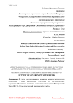 Аттестация государственных служащих в системе деятельности органов государственной власти