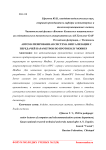 Автоматизированная система визуализации с передачей параметров по протоколу Modbus