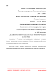 Деловая активность как особая экономическая категория