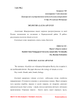 Экология Alauda arvensis