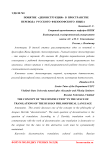 Понятие "деконструкция" в пространстве перевода русского философского языка