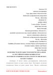 Особенности деятельности коммерческих банков на российском рынке ценных бумаг