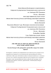 ЛФК при после операбельном периоде крестообразной связки