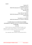 Сравнительная характеристика женщин-политиков на примере Маргарэт Тэтчер и Валентины Матвиенко