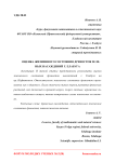 Оценка жизненного состояния древостоя зеленых насаждений г. Елабуга