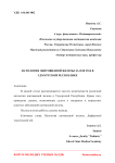 Патология щитовидной железы за 2018 год в Удмуртской Республике