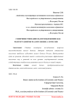 Совершенствование налогообложения как фактор развития малого бизнеса в России