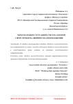 Международное сотрудничество в налоговой сфере: проблема двойного налогообложения