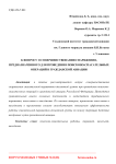 К вопросу о совершенствовании снаряжения, предназначенного для проведения поисково-спасательных операций в гражданской авиации