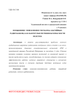 Повышение эффективности работы аварийных радиомаяков, как фактор обеспечения безопасности полетов