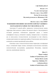 Тенденции изменения экологической обстановки в Волгодонском районе Ростовской области