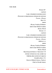 Анализ степени заболеваемости острым перитонитом взрослого населения Удмуртской Республики за 2016-2017 годы