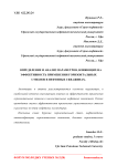 Определение и анализ параметров, влияющих на эффективность применения горизонтальных стволов в нефтяных скважинах