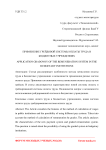 Применение грейдовой системы оплаты труда в бюджетных учреждениях