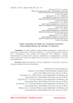 Опыт кафедры акушерства и гинекологии по симуляционному обучению студентов