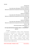 Методы ценовой дискриминации и улучшение по Парето