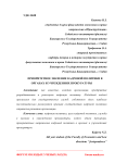 Приоритетное значение кадровой политики в органах и учреждениях прокуратуры