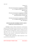 Ценообразование в жилищно-коммунальном хозяйстве Ростовской области