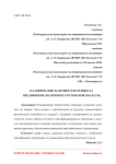 Планирование кадрового потенциала предприятия (на примере Ростовской области)