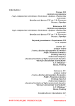 Проблемы применения налога на доходы физических лиц в России и пути их решения