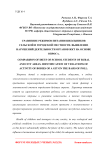 Сравнение режимов питания школьников сельской и городской местности. Выявление нарушений деятельности органов ЖКТ на основе опроса