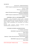 Экономика спорта и спортивный бизнес