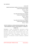 Прогрессивное налогообложение физических лиц - необходимый элемент справедливого устройства общества