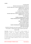 Совершенствование документационного обеспечения управления с применением новых информационных технологий