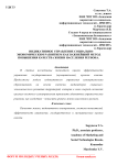 Индикативное управление социально-экономическим развитием как важнейший метод повышения качества жизни населения региона