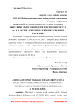 Крымский эстонец Валькман Роланд Юрьевич выпускник Крымского педагогического института им. М. В. Фрунзе - известный деятель краеведения и музеевед