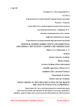 Вопросы, возникающие при реализации прав, связанных с интеллектуальной собственностью