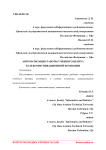 Автоматизация работы учебного центра телекоммуникационной компании