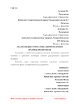 Анализ индикаторов социальной политики Краснодарского края