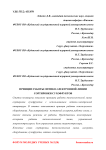 Принцип работы оптико-электронной линии сортировки сухофруктов