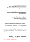 Возможности физической культуры в психоэмоциональном развитии обучающихся