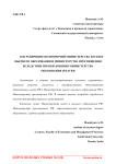 Разграничение полномочий министерства науки и высшего образования и министерства просвещения вследствие преобразования Министерства образования и науки