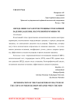 Определение параметров трещины ГРП из кривой падения давления, полученной при мини-ГРП