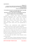 Стратегическая карта как документ представления главных целей предприятия