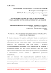 Заработная плата как механизм обеспечения социальной и творческой активности работников