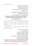 Сортовые особенности поврежденности яровой пшеницы клопами черепашками в условиях Самарской области