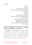 Распространенность местной серозно-фибринозной формы перитонита взрослого населения Удмуртской Республики за 2016-2017 годы