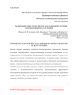 Межбюджетные трансферты как важный источник доходов бюджета регионов