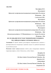 Исследование пространственной конкуренции на российском рынке сортового проката