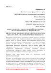 Защита прав участников отношений, вытекающих из установления права вещных выдач