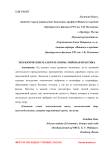 Экологические налоги и сборы: мировая практика