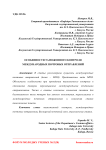 Особенности таможенного контроля международных почтовых отправлений