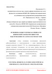 Функциональные резервы как индикатор физической работоспособности и подготовленности легкоатлетов-бегунов