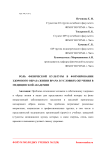 Роль физической культуры в формировании здорового образа жизни врача в условиях обучения в медицинской академии