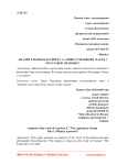 Анализ работы Кассирера Э. "Опыт о человеке. Часть 1 (Что такое человек?)