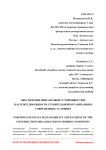 Обеспечение финансовой устойчивости и платежеспособности строительной организации в современных условиях